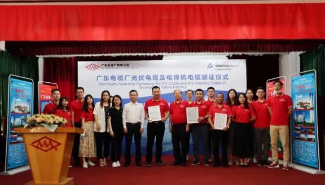 廣東電纜廠有限公司 廣東電纜廠有限公司