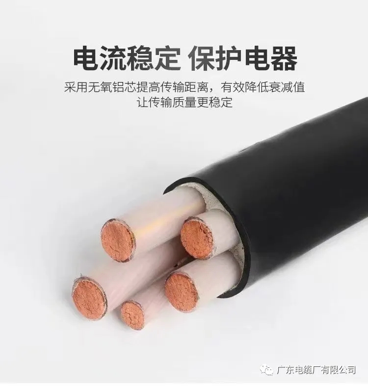 廣東電纜廠有限公司 廣東電纜廠有限公司