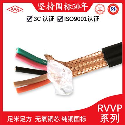 廣東電纜廠 廣東電纜廠